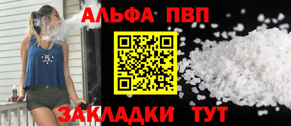 Alfa_PVP  Alpha-PVP мука  Вход с VPN  Alfa_PVP мука  Мариинск 