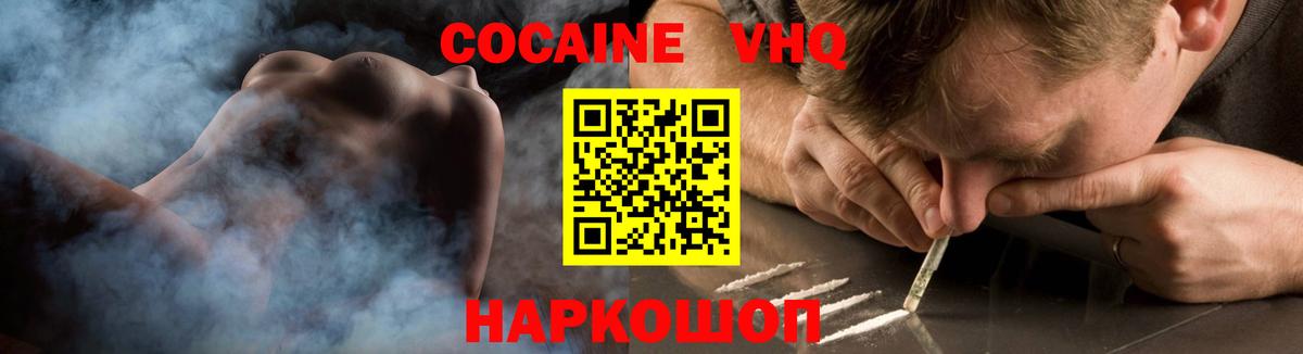 Cocaine 97%  Вход с VPN  Кокаин 99%  дарнет шоп  Мариинск 