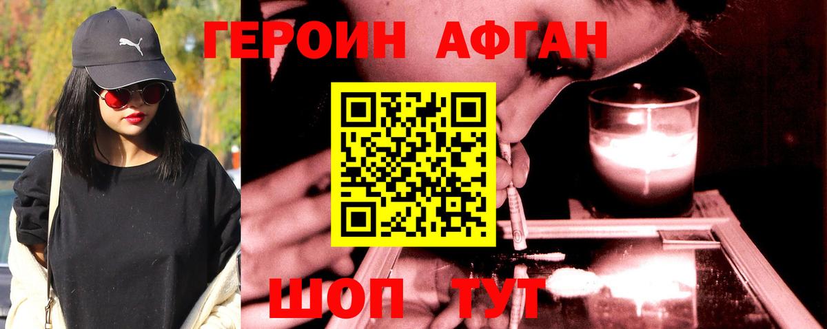 ГЕРОИН Heroin  Вход с VPN  ГЕРОИН  Мариинск 