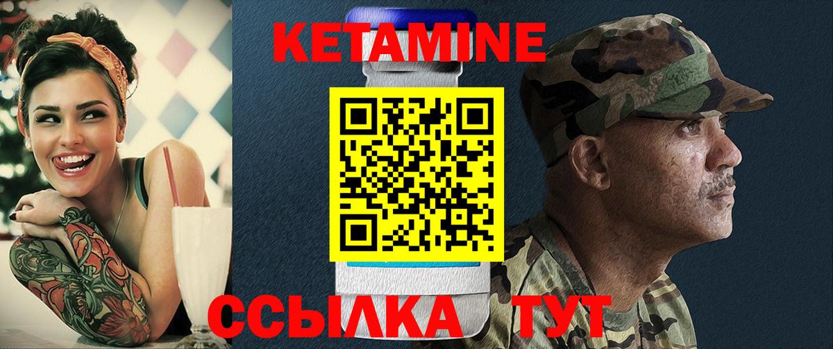 КЕТАМИН VHQ  Вход с VPN  Кетамин ketamine  Мариинск 