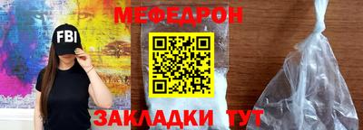мефедрон мука Заволжье