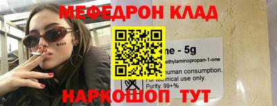 мефедрон мука Заволжье