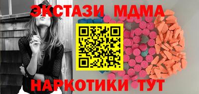 мдма Жуковский