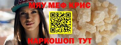 мефедрон мука Заволжье