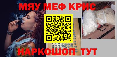мефедрон мука Заволжье