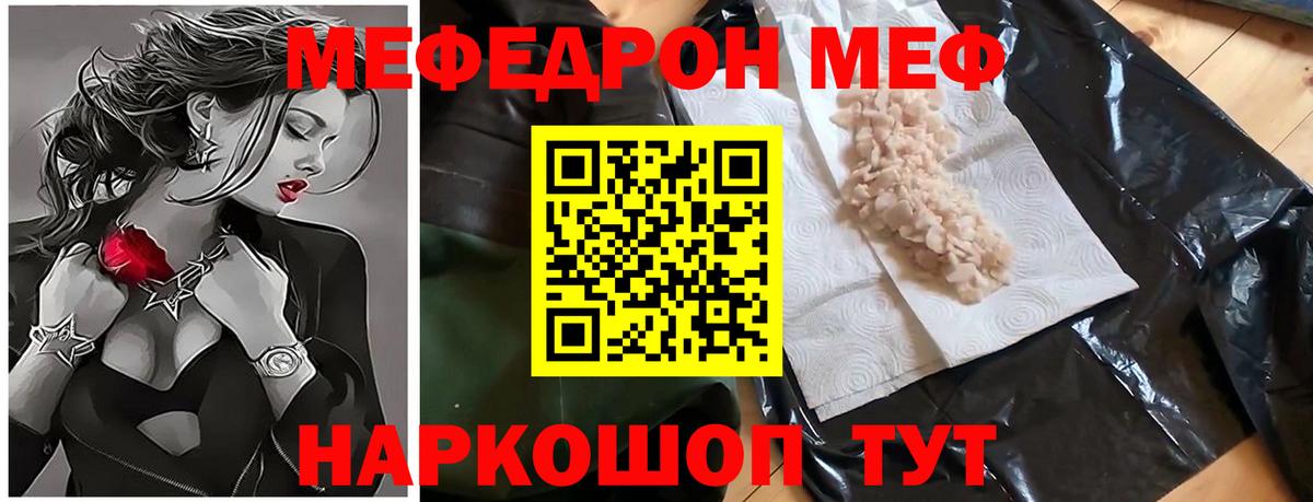 Мариинск  Мефедрон мука  Вход с VPN  Мефедрон  МЯУ-МЯУ 4 MMC 