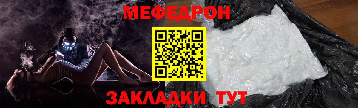 Меф мука Мариинск