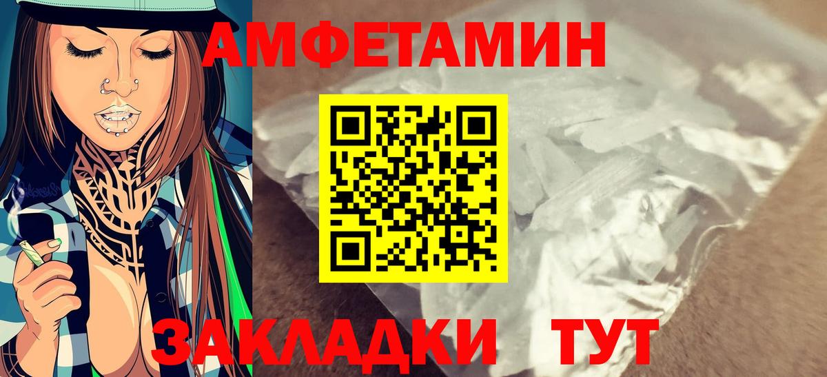 Метамфетамин мет  Вход с VPN  Мариинск 