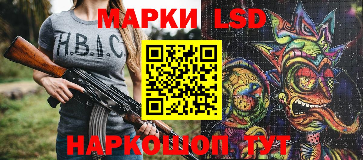 Марки 25I-NBOMe 1500мкг Мариинск