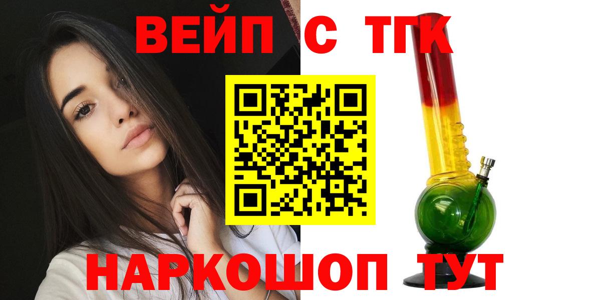 ТГК вейп  Вход с VPN  Мариинск 