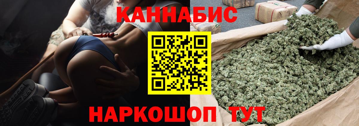 Марихуана Ganja Мариинск